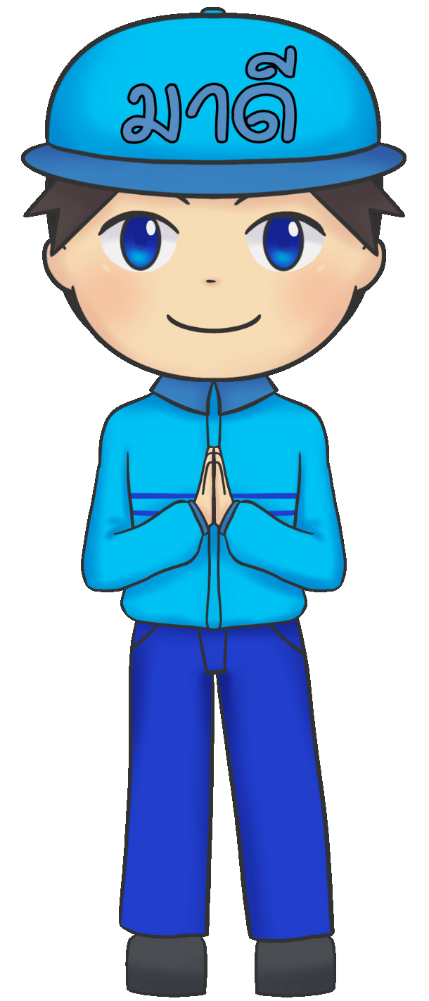 น้องมาดี Mascot