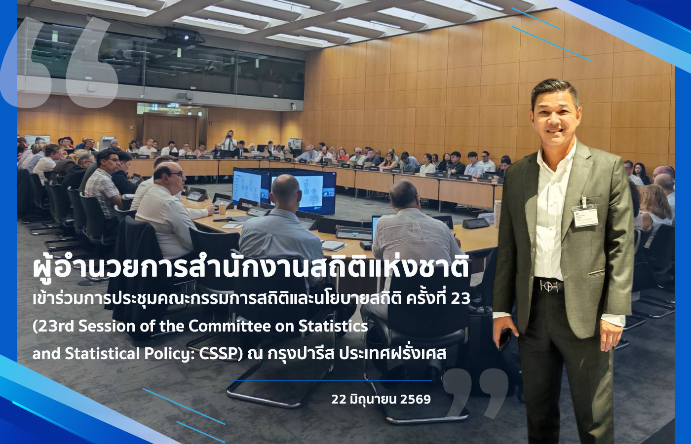 ลิงก์ไปยังหน้าส่งคำอวยพรหรือข้อเสนอแนะ