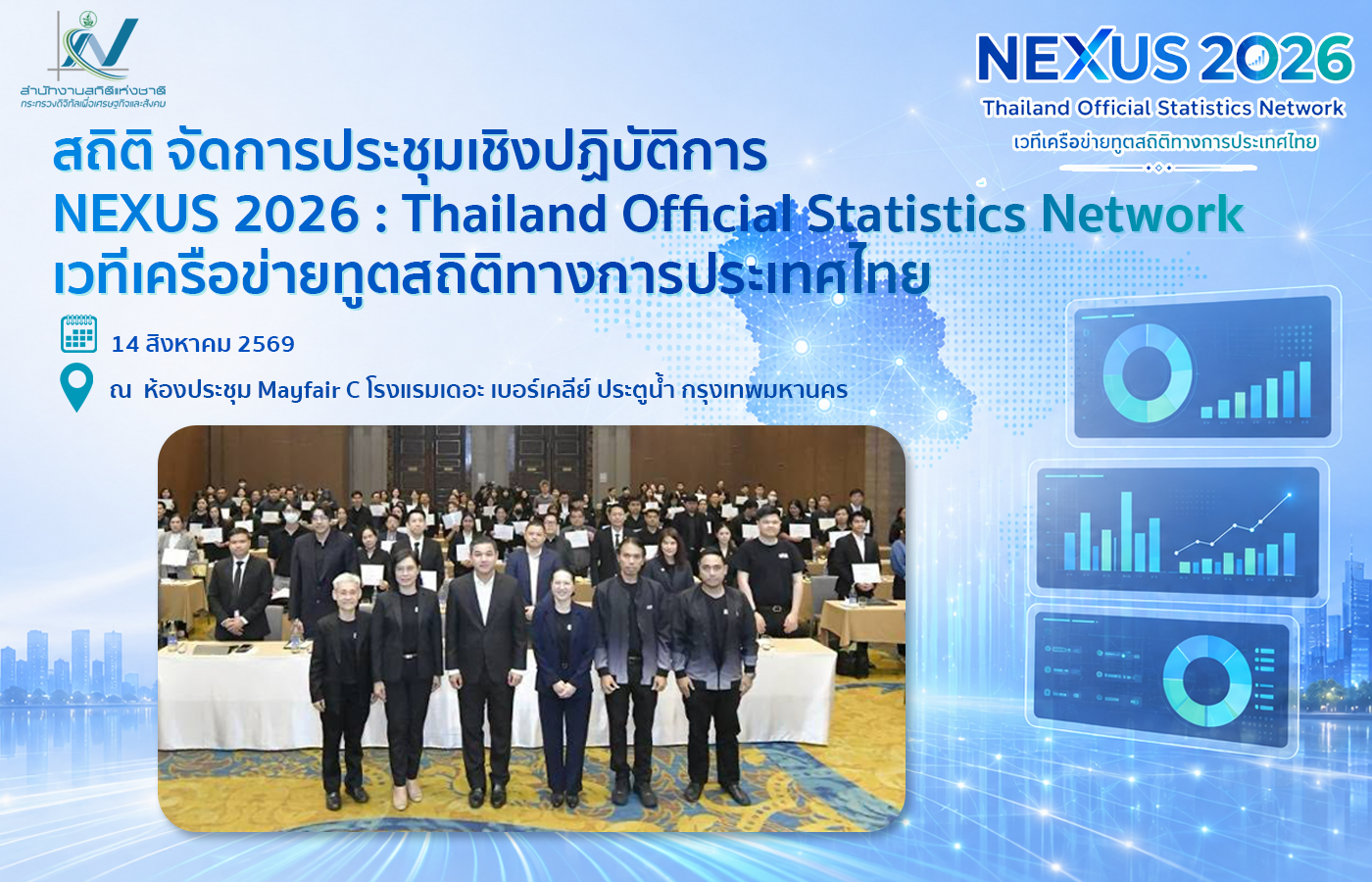 ลิงก์ไปยังหน้าส่งคำอวยพรหรือข้อเสนอแนะ