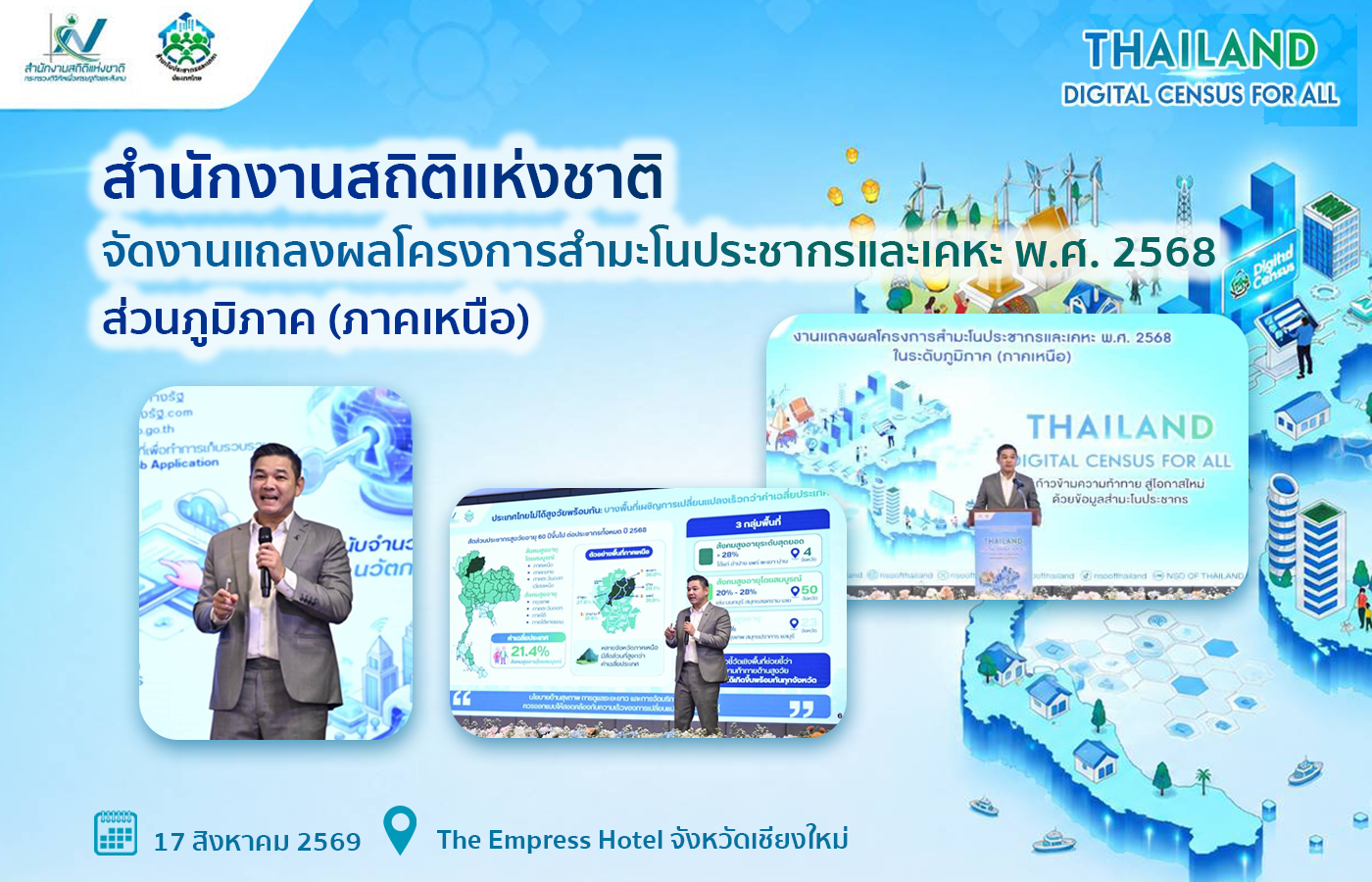 ลิงก์ไปยังหน้าส่งคำอวยพรหรือข้อเสนอแนะ