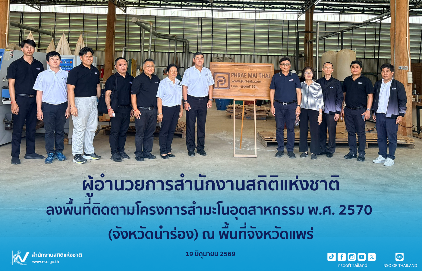 ลิงก์ไปยังหน้าส่งคำอวยพรหรือข้อเสนอแนะ