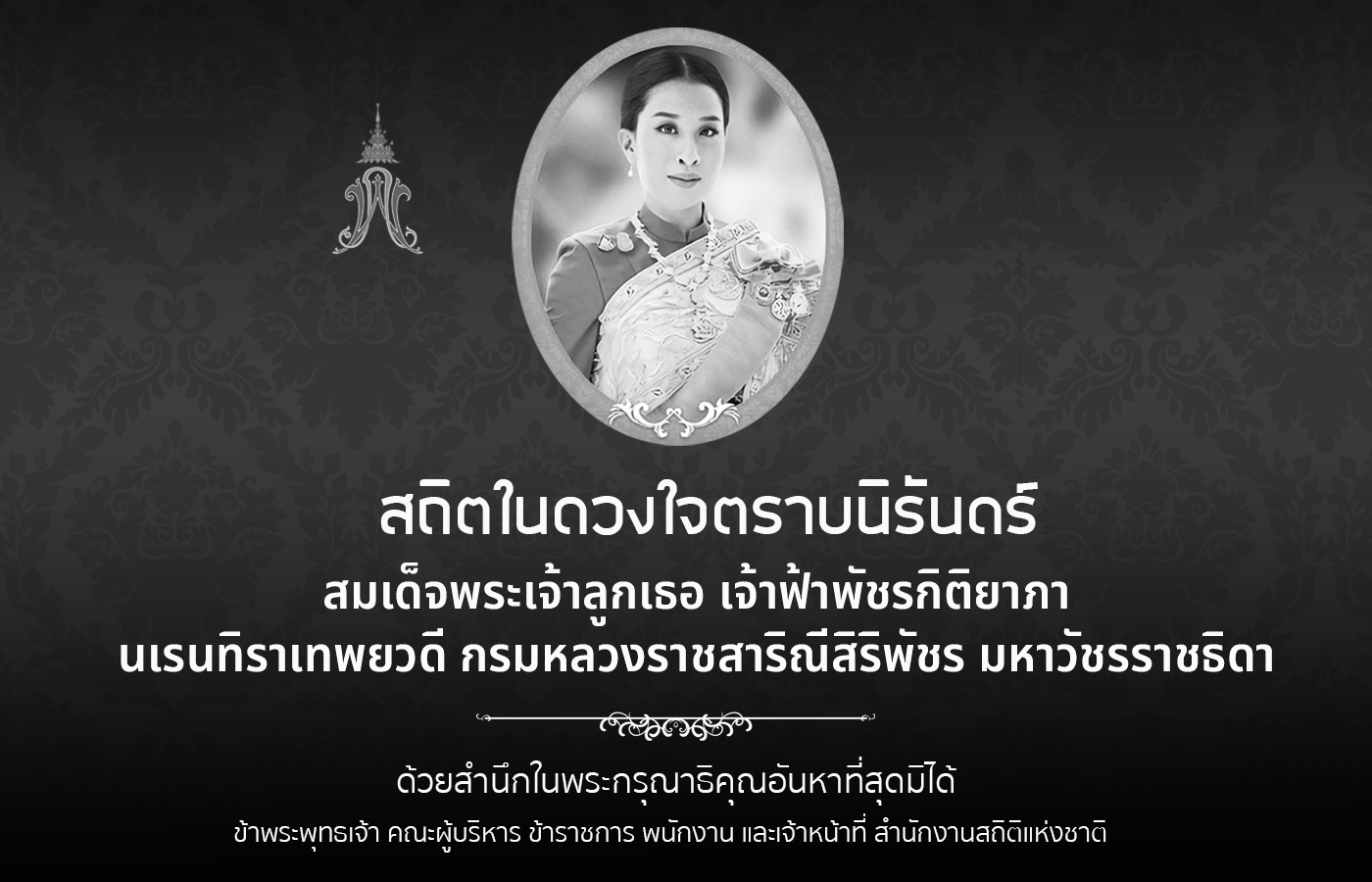 ลิงก์ไปยังหน้าส่งคำอวยพรหรือข้อเสนอแนะ