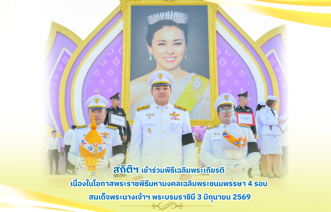 ลิงก์ไปยังหน้าส่งคำอวยพรหรือข้อเสนอแนะ