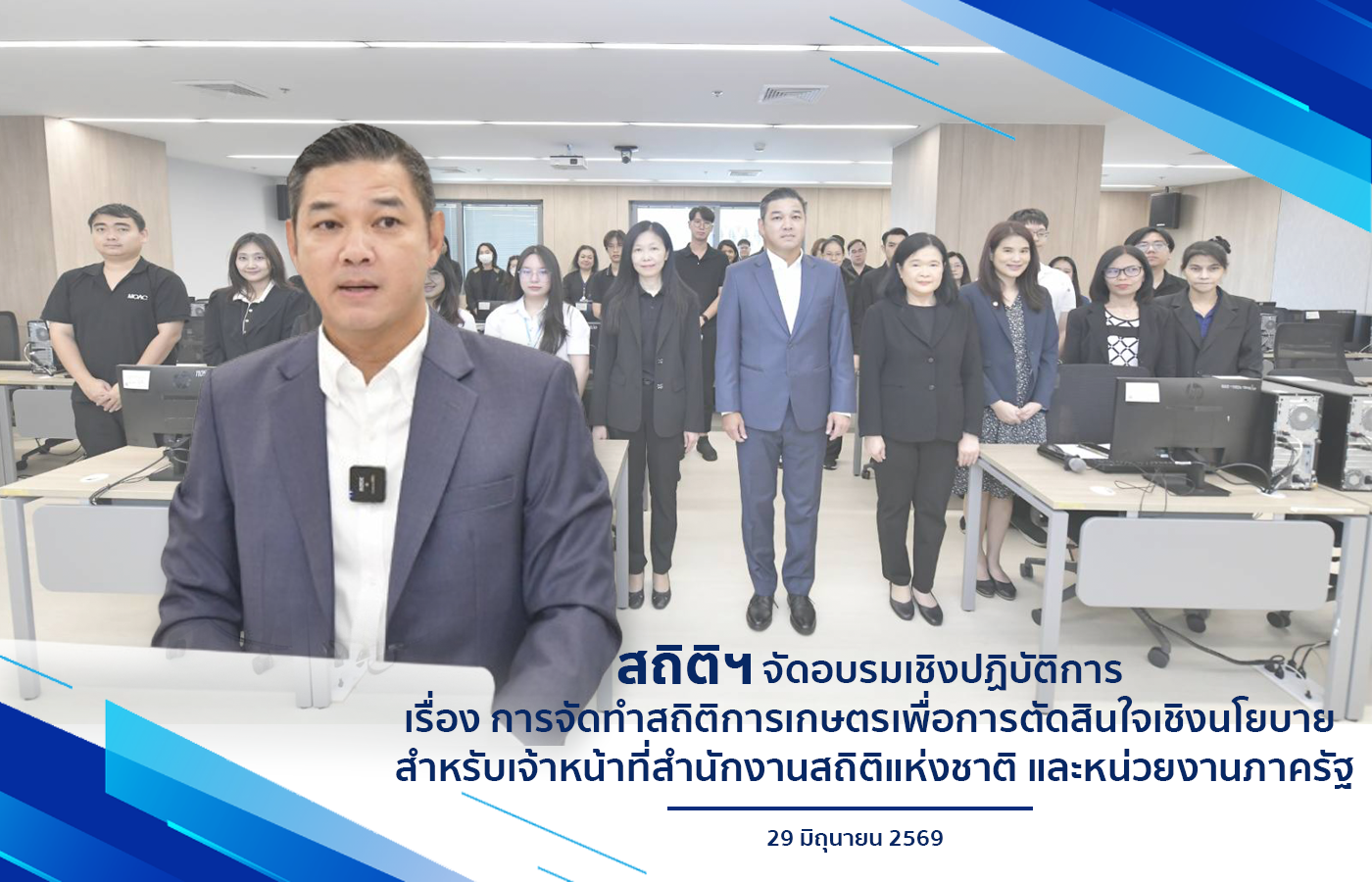 ลิงก์ไปยังหน้าส่งคำอวยพรหรือข้อเสนอแนะ