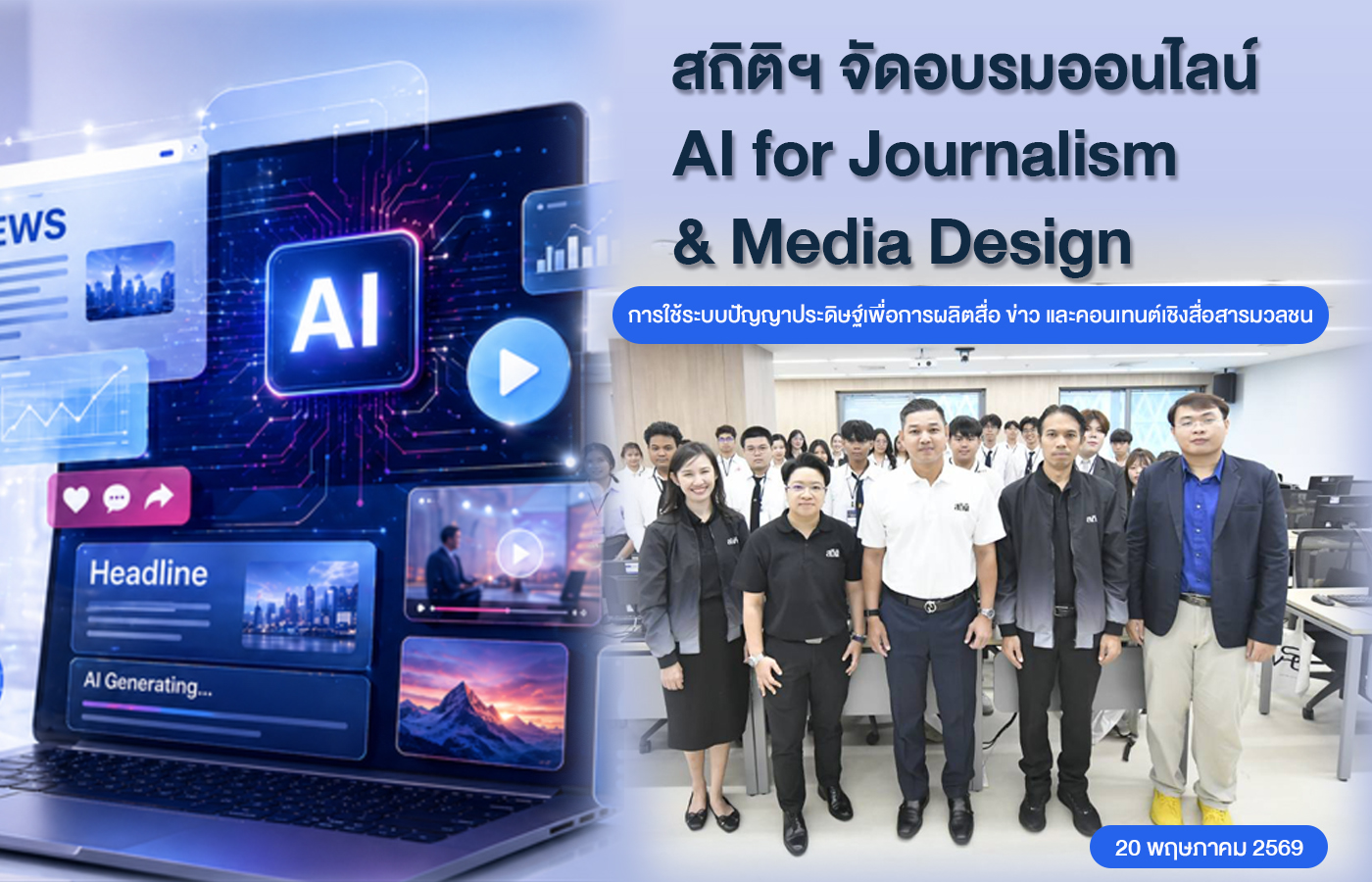 ลิงก์ไปยังหน้าส่งคำอวยพรหรือข้อเสนอแนะ