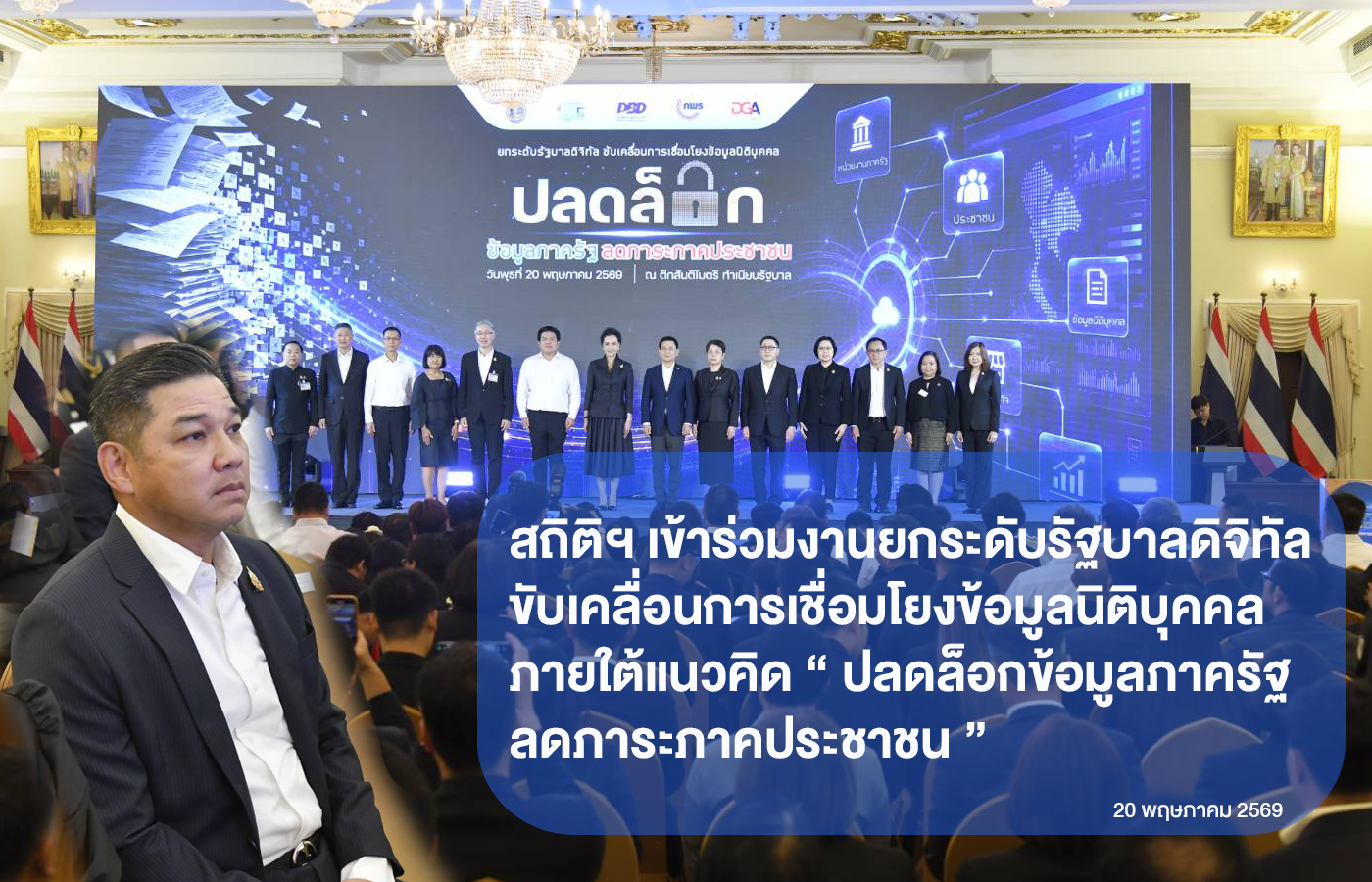 ลิงก์ไปยังหน้าส่งคำอวยพรหรือข้อเสนอแนะ