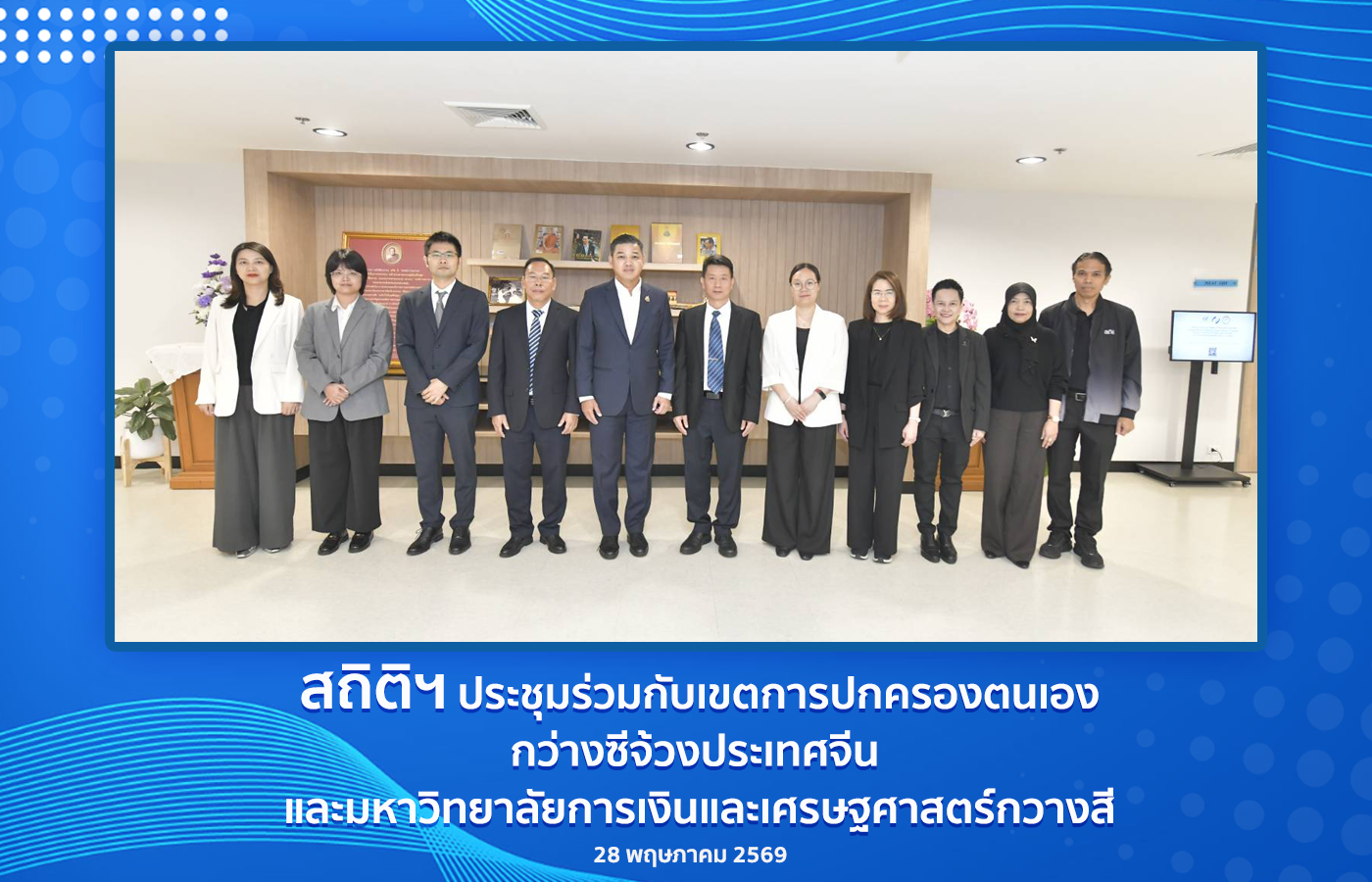 ลิงก์ไปยังหน้าส่งคำอวยพรหรือข้อเสนอแนะ