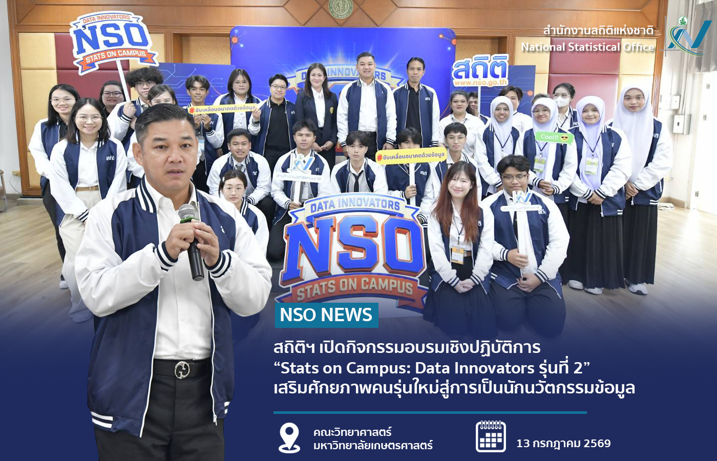 ลิงก์ไปยังหน้าส่งคำอวยพรหรือข้อเสนอแนะ