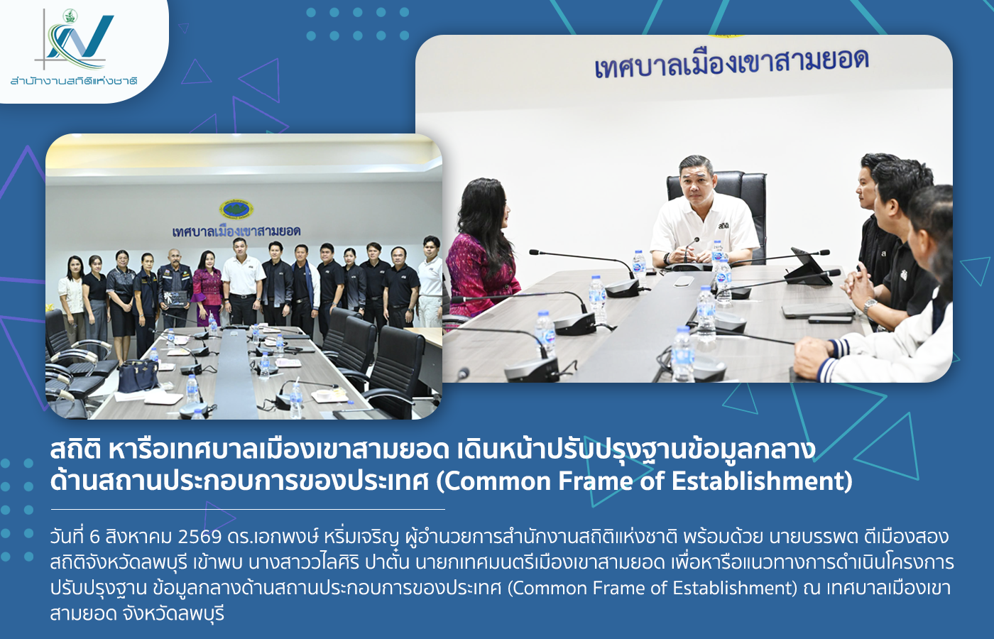 ลิงก์ไปยังหน้าส่งคำอวยพรหรือข้อเสนอแนะ