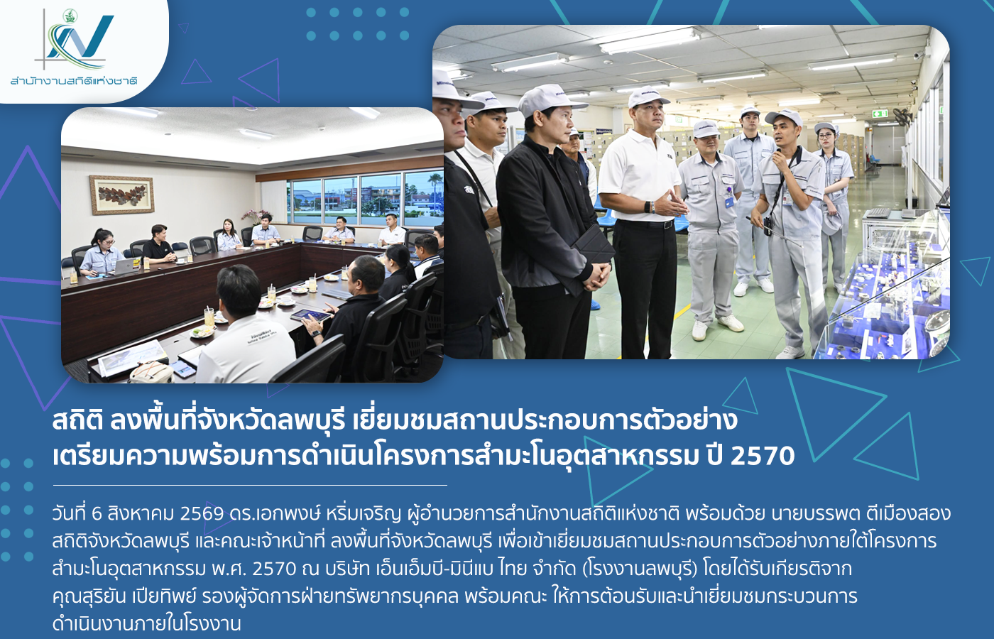 ลิงก์ไปยังหน้าส่งคำอวยพรหรือข้อเสนอแนะ