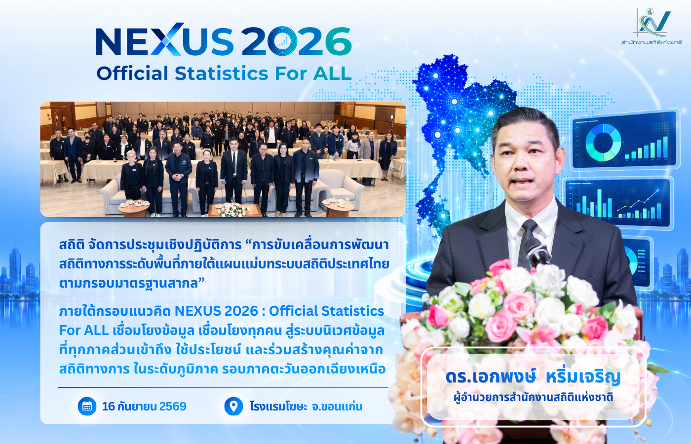 ลิงก์ไปยังหน้าส่งคำอวยพรหรือข้อเสนอแนะ