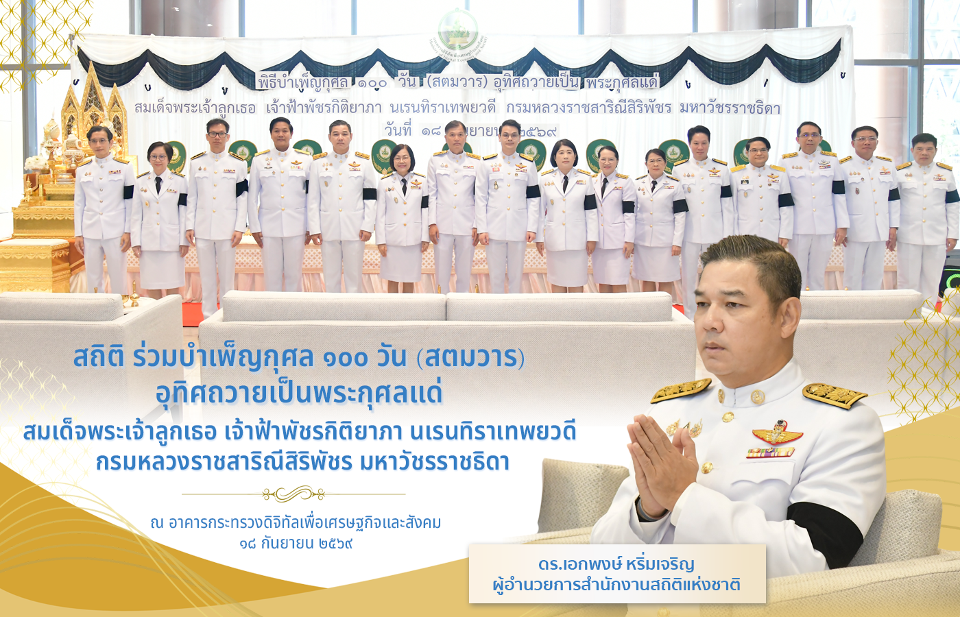ลิงก์ไปยังหน้าส่งคำอวยพรหรือข้อเสนอแนะ