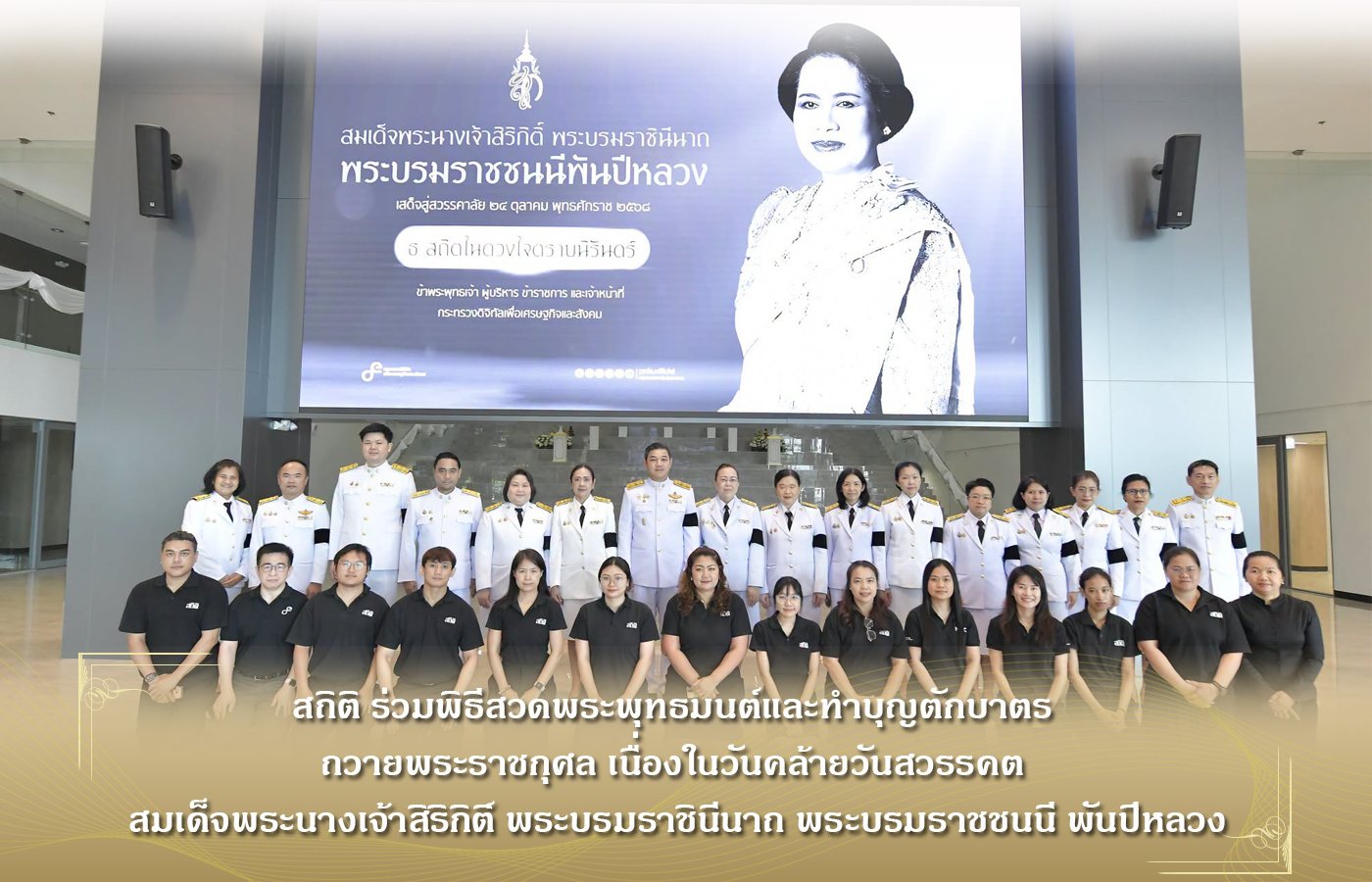 ลิงก์ไปยังหน้าส่งคำอวยพรหรือข้อเสนอแนะ