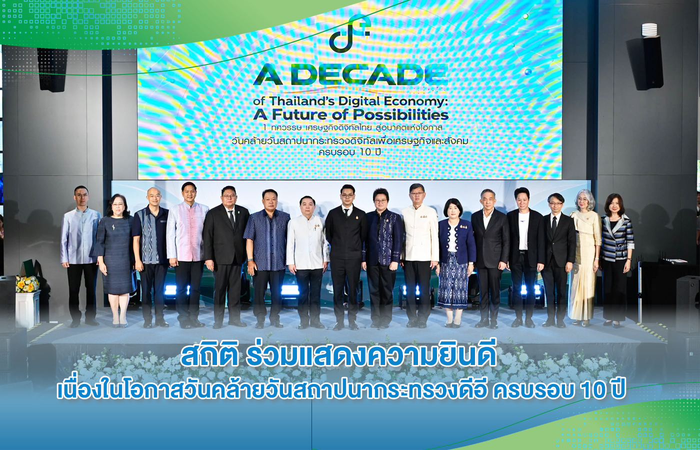 ลิงก์ไปยังหน้าส่งคำอวยพรหรือข้อเสนอแนะ