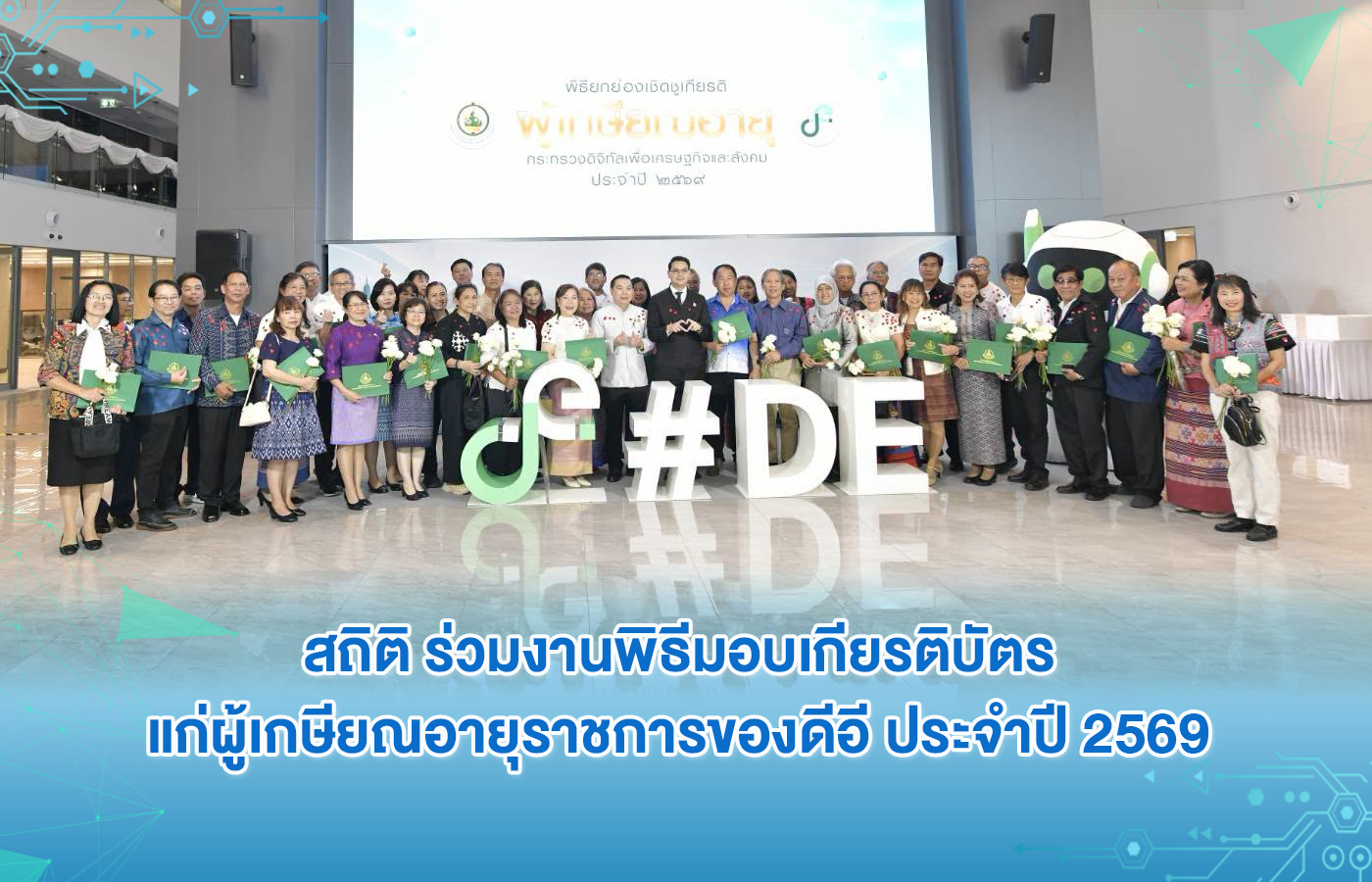 ลิงก์ไปยังหน้าส่งคำอวยพรหรือข้อเสนอแนะ