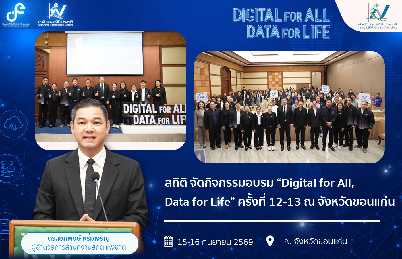 ลิงก์ไปยังหน้าส่งคำอวยพรหรือข้อเสนอแนะ