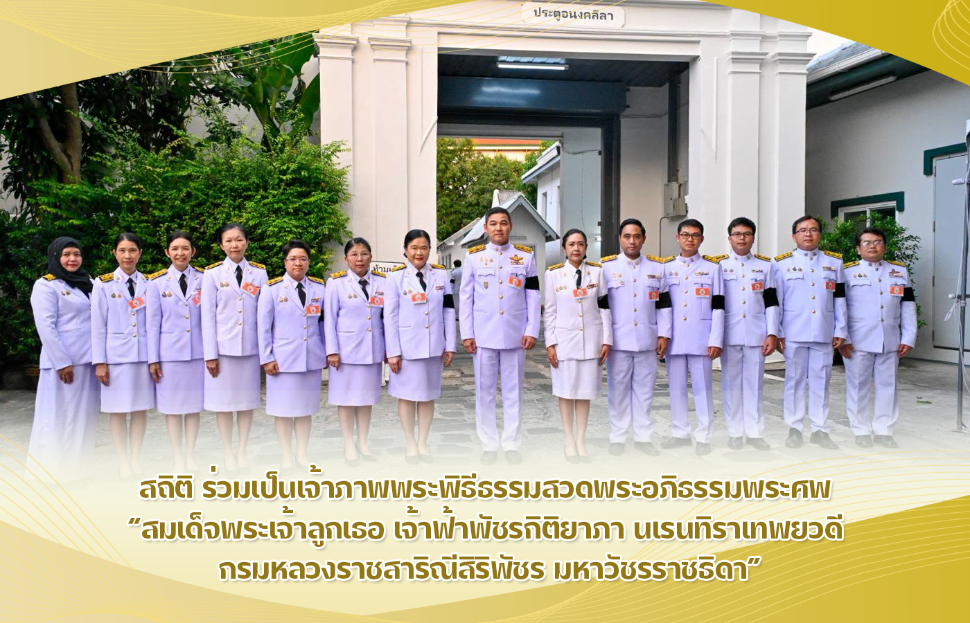ลิงก์ไปยังหน้าส่งคำอวยพรหรือข้อเสนอแนะ