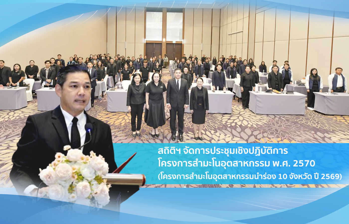 ลิงก์ไปยังหน้าส่งคำอวยพรหรือข้อเสนอแนะ