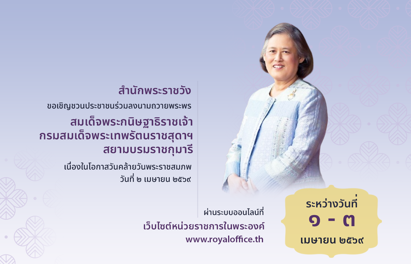 ลิงก์ไปยังหน้าส่งคำอวยพรหรือข้อเสนอแนะ