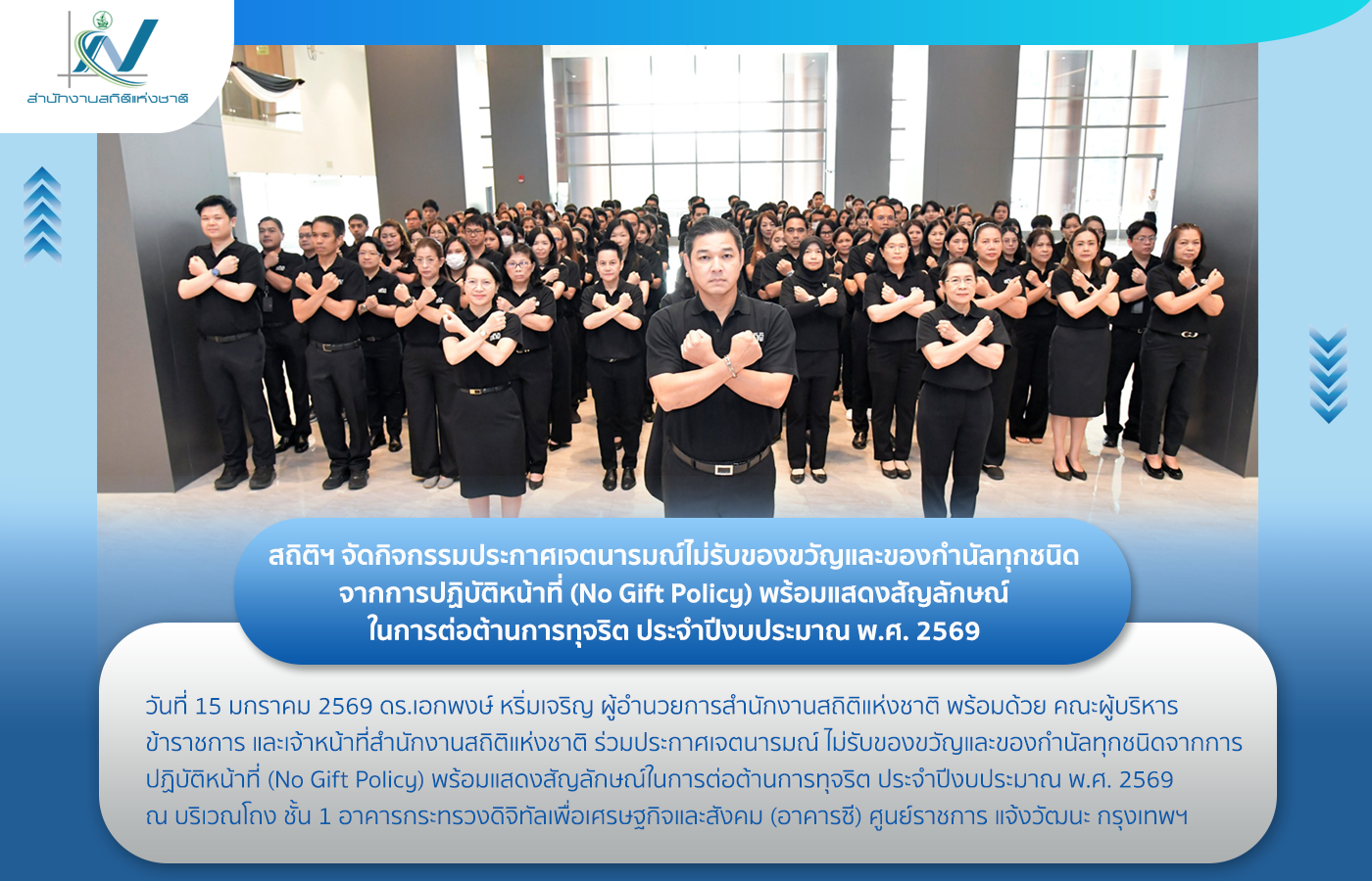 ลิงก์ไปยังหน้าส่งคำอวยพรหรือข้อเสนอแนะ