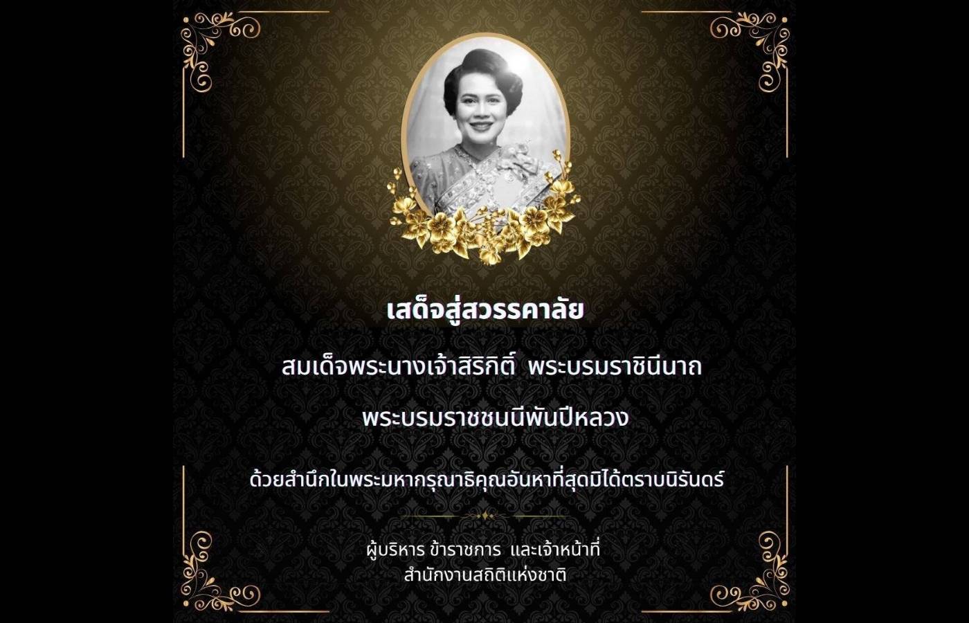 ลิงก์ไปยังหน้าส่งคำอวยพรหรือข้อเสนอแนะ