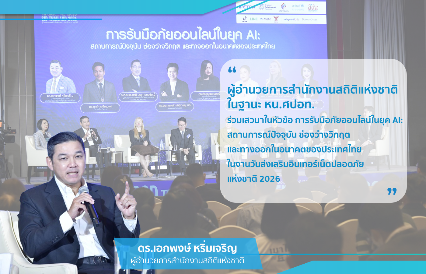 ลิงก์ไปยังหน้าส่งคำอวยพรหรือข้อเสนอแนะ