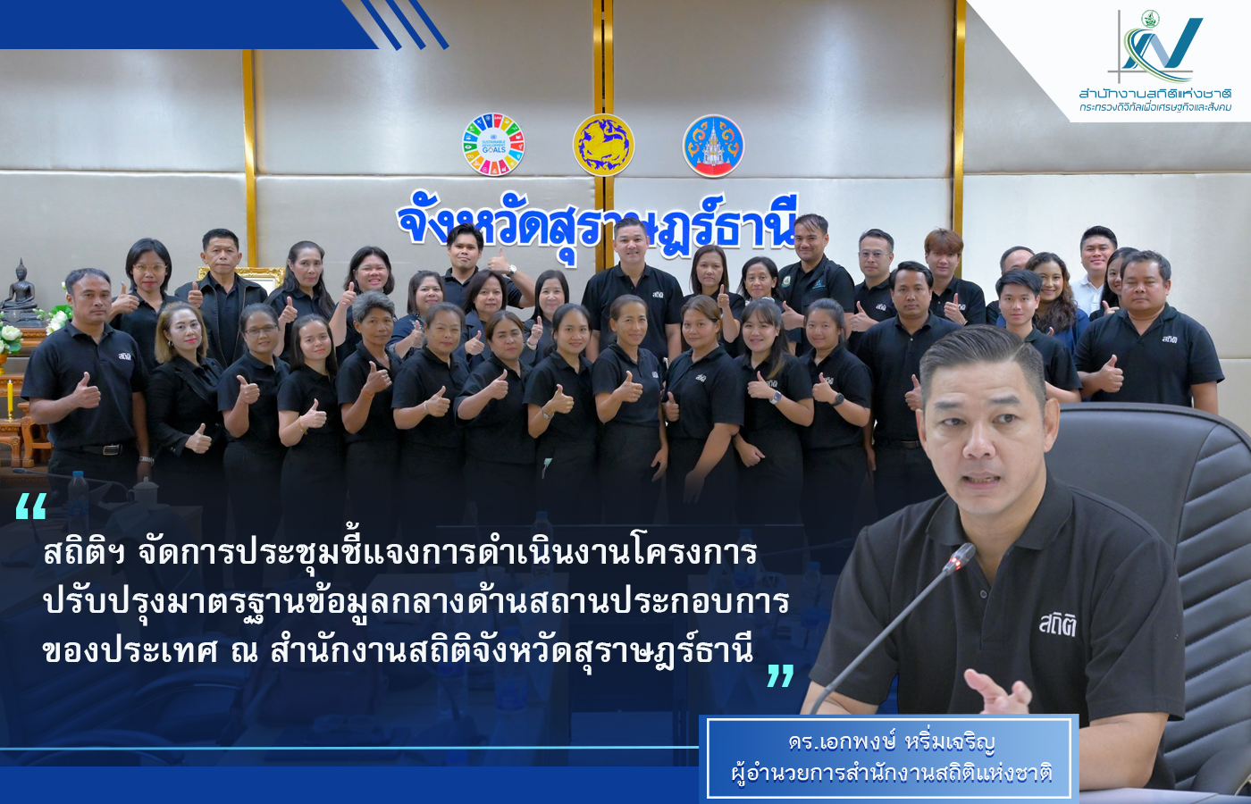 ลิงก์ไปยังหน้าส่งคำอวยพรหรือข้อเสนอแนะ