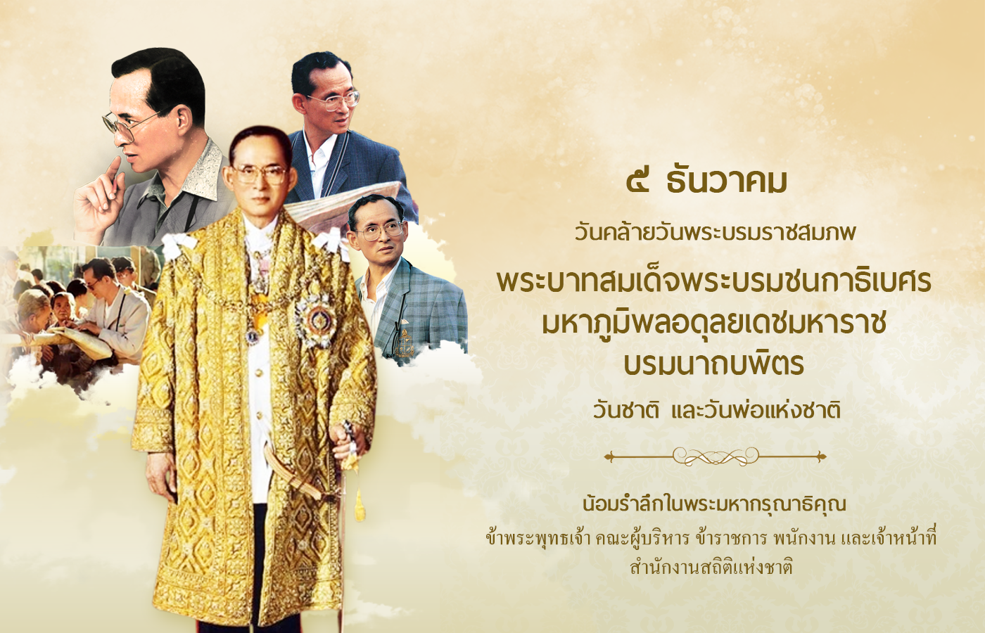 ลิงก์ไปยังหน้าส่งคำอวยพรหรือข้อเสนอแนะ