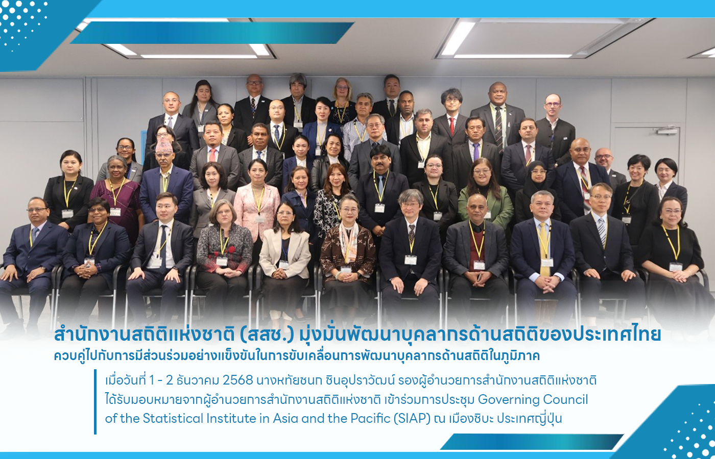 ลิงก์ไปยังหน้าส่งคำอวยพรหรือข้อเสนอแนะ