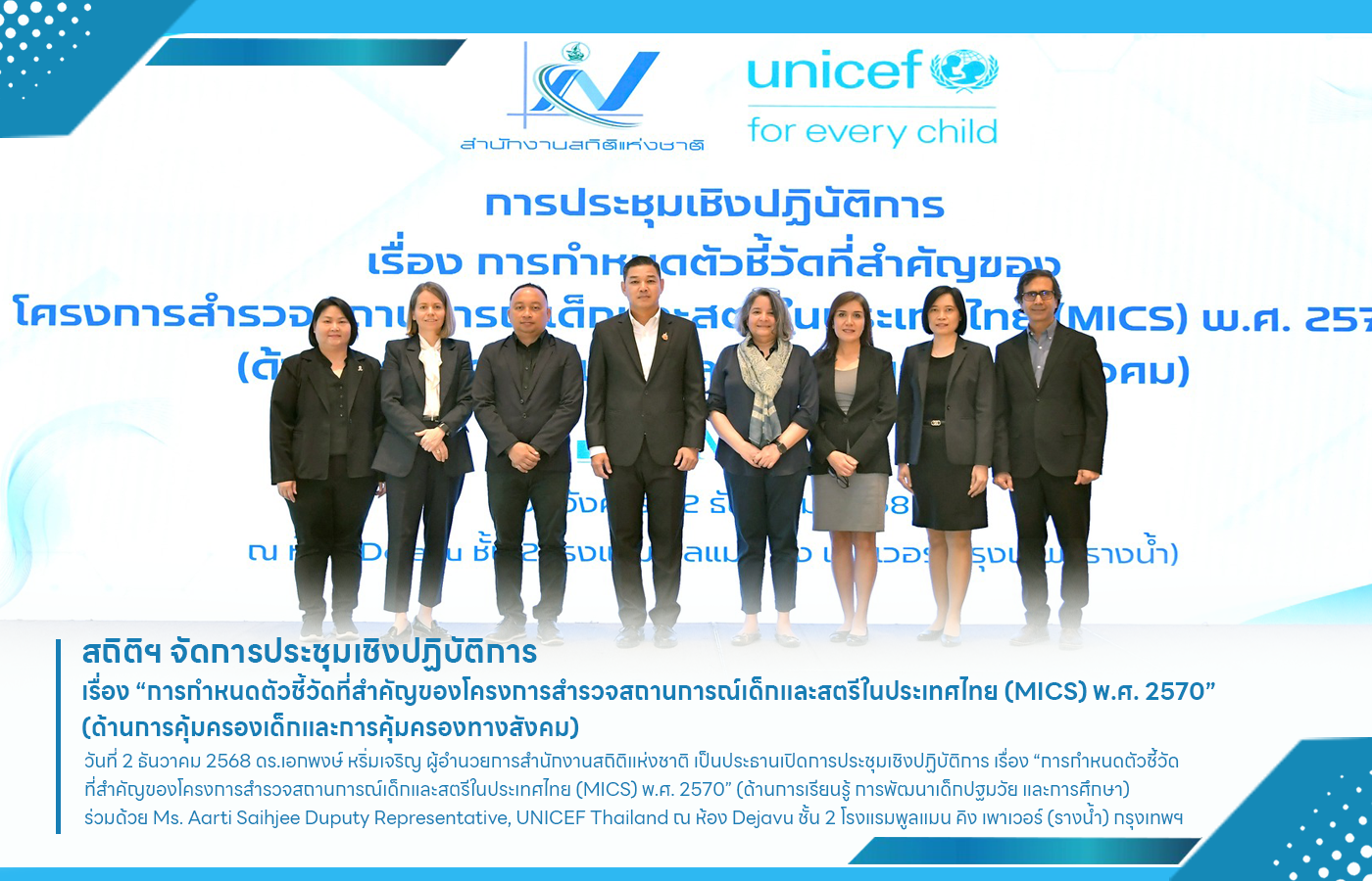 ลิงก์ไปยังหน้าส่งคำอวยพรหรือข้อเสนอแนะ