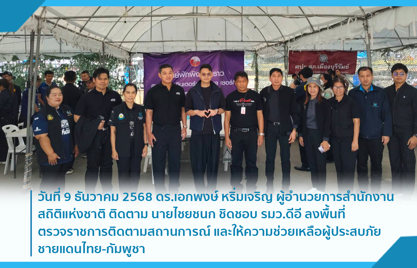 ลิงก์ไปยังหน้าส่งคำอวยพรหรือข้อเสนอแนะ