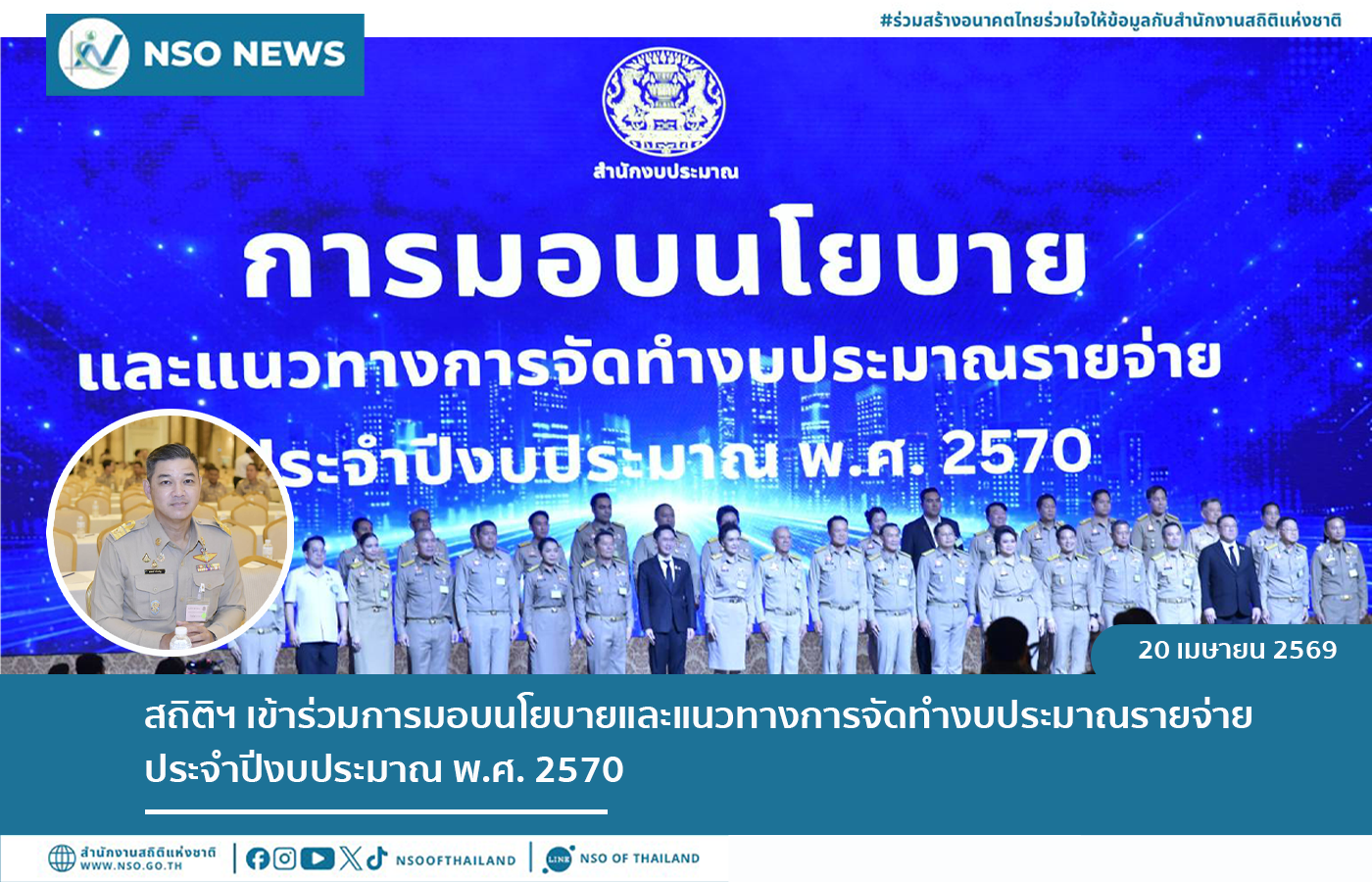 ลิงก์ไปยังหน้าส่งคำอวยพรหรือข้อเสนอแนะ