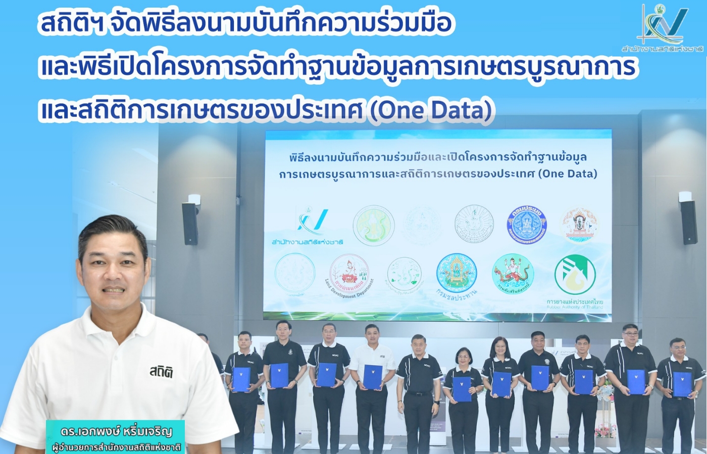 ลิงก์ไปยังหน้าส่งคำอวยพรหรือข้อเสนอแนะ