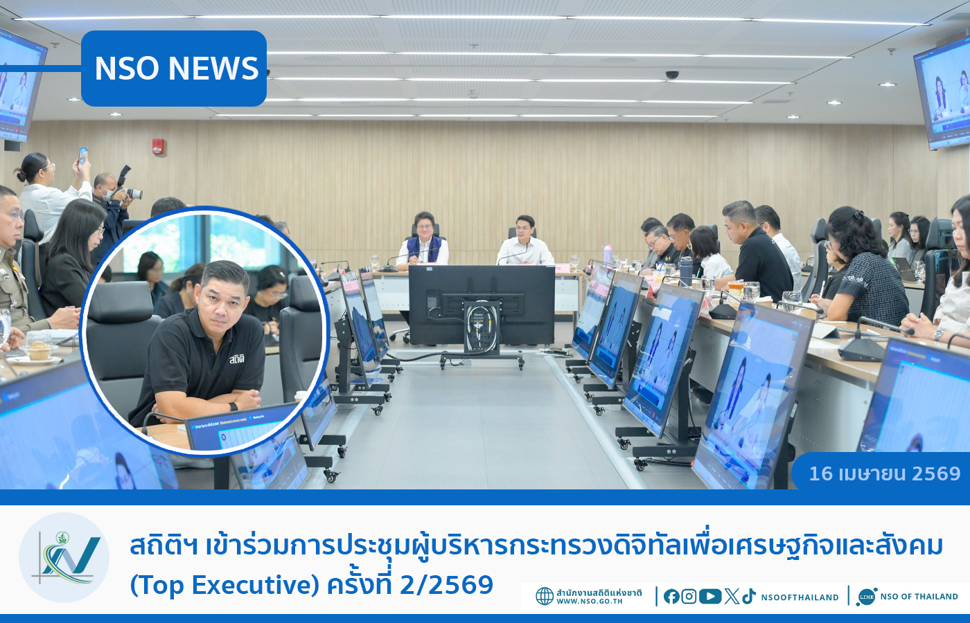 ลิงก์ไปยังหน้าส่งคำอวยพรหรือข้อเสนอแนะ