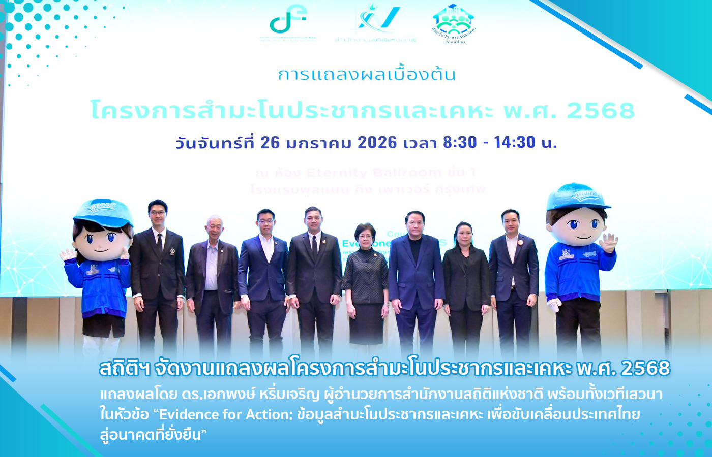 ลิงก์ไปยังหน้าส่งคำอวยพรหรือข้อเสนอแนะ