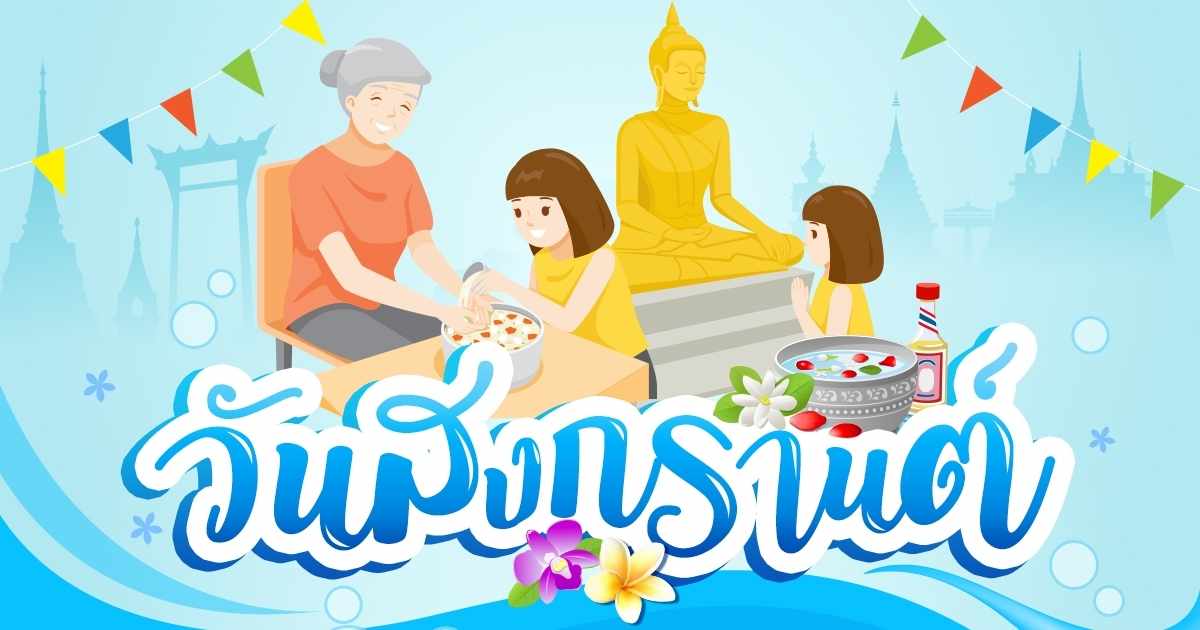 ประชากร