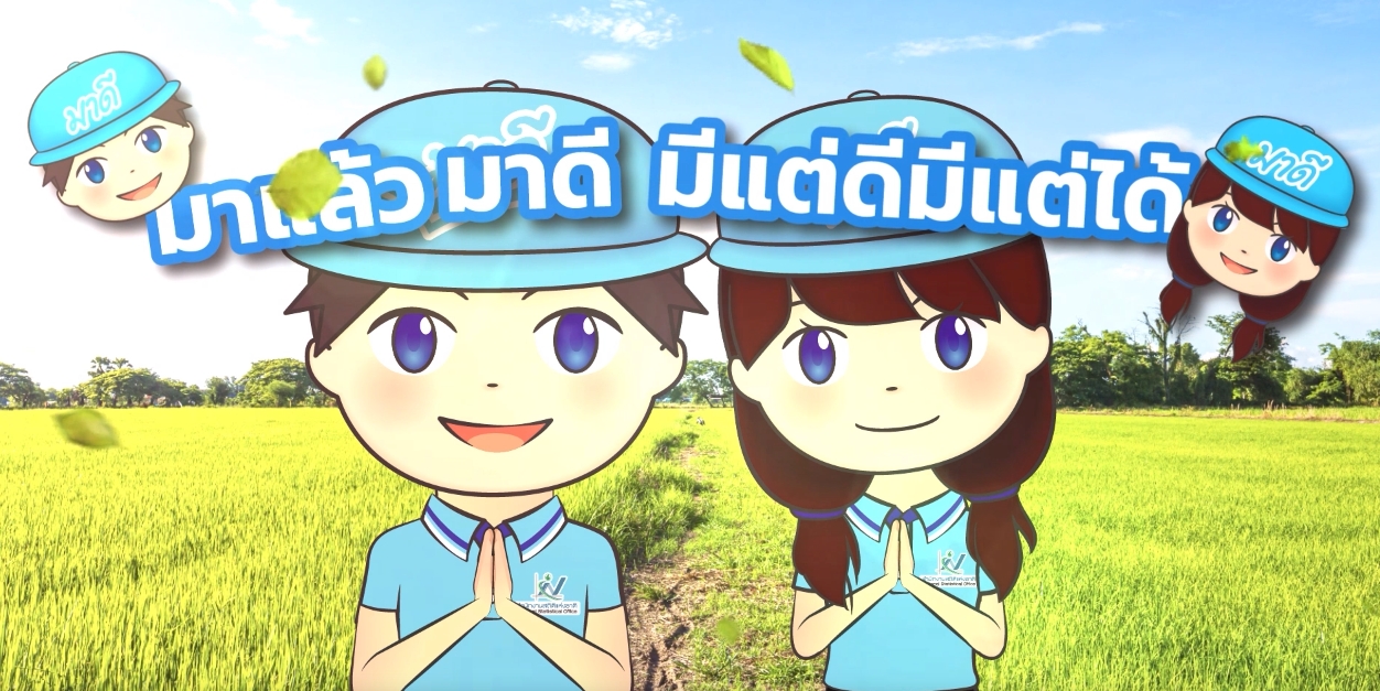 แนะนำโครงการ 2 นาที Melayu