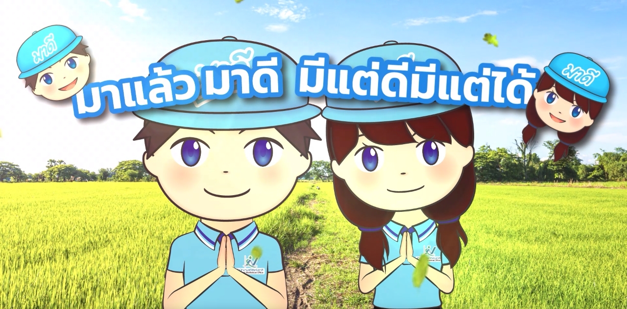 แนะนำโครงการสำมะโนเกษตร 2566