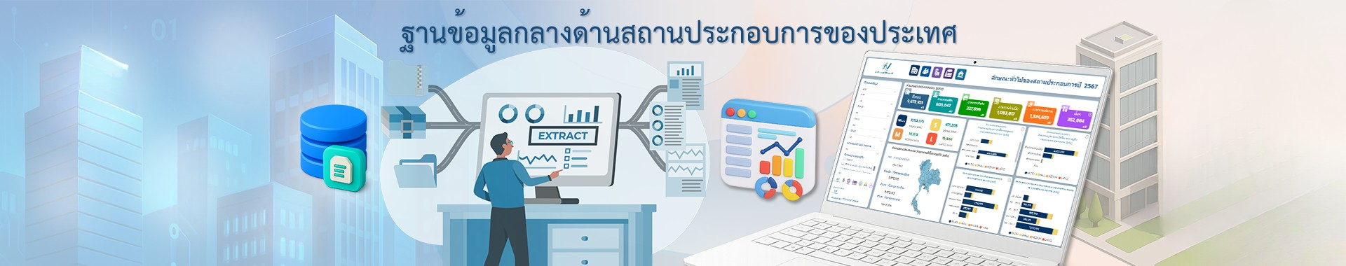 รูปภาพแสดงสำหรับการเชื่อมโยงไปยัง https://cfdatamart.nso.go.th/