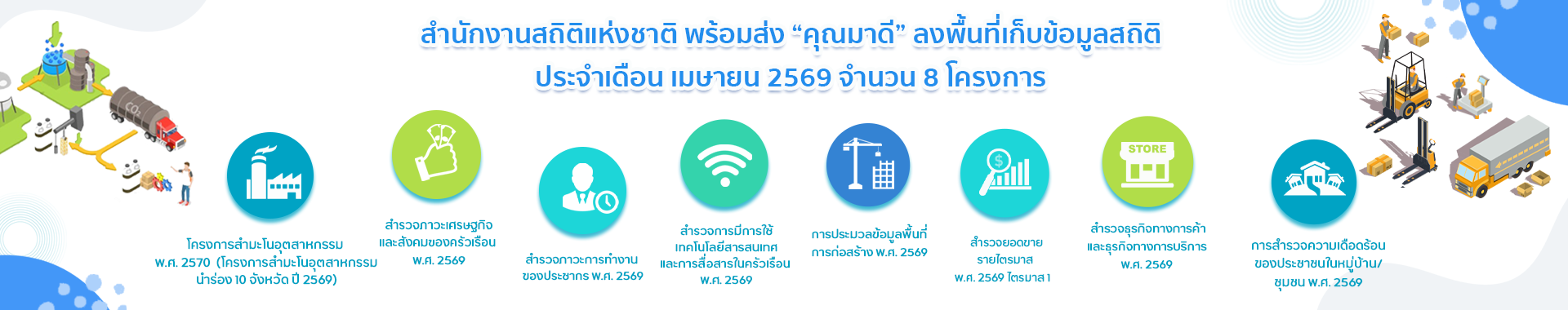 รูปภาพแสดงสำหรับการเชื่อมโยงไปยัง https://surveybkk.nso.go.th/