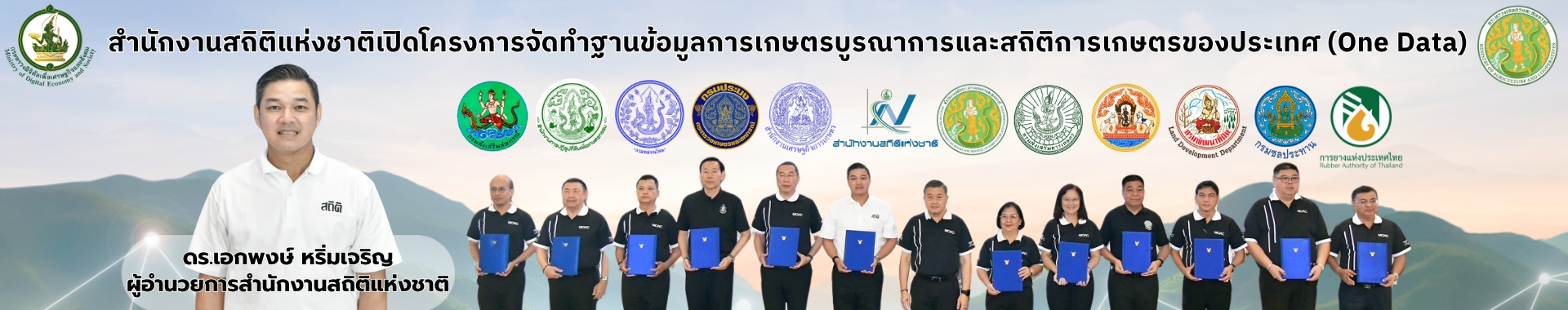 รูปภาพแสดงสำหรับการเชื่อมโยงไปยัง https://www.nso.go.th/nsoweb/main/summano/P7#gsc.tab=0