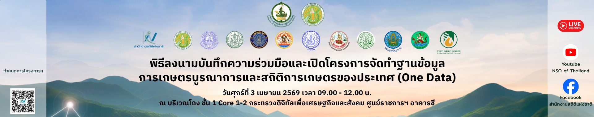 รูปภาพแสดงสำหรับการเชื่อมโยงไปยัง https://www.nso.go.th/nsoweb/main/summano/P7#gsc.tab=0