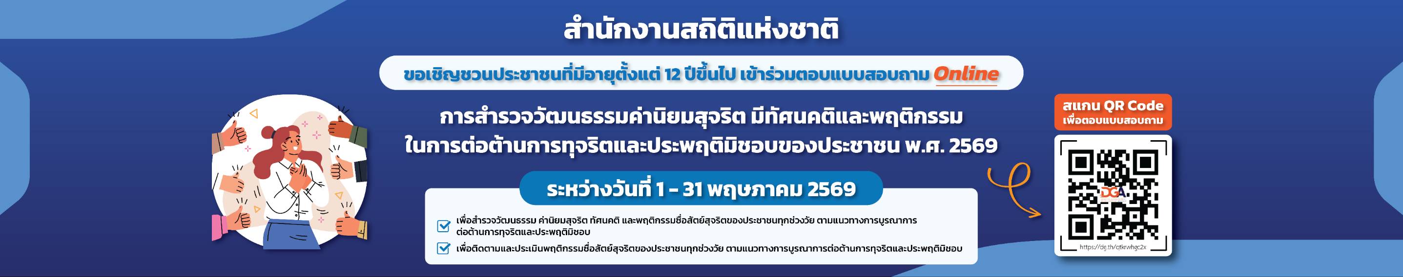 รูปภาพแสดงสำหรับการเชื่อมโยงไปยัง https://dg.th/qtkrwhgc2x