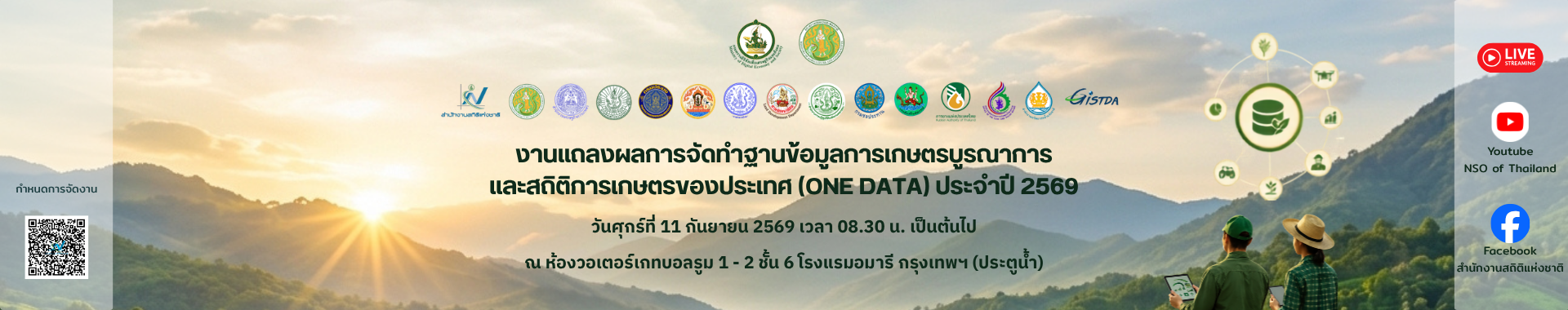 รูปภาพแสดงสำหรับการเชื่อมโยงไปยัง https://www.nso.go.th/nsoweb/main/summano/aE