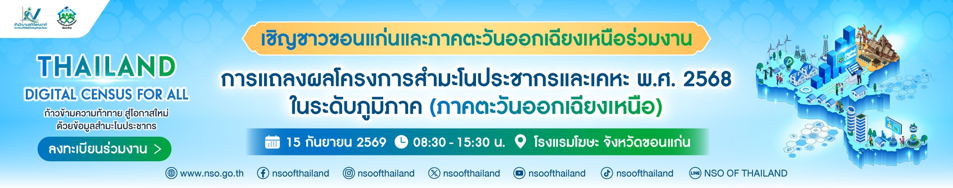 รูปภาพแสดงสำหรับการเชื่อมโยงไปยัง https://forms.gle/NfGkpMi6t3qhac2k8