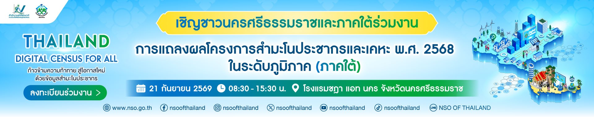 รูปภาพแสดงสำหรับการเชื่อมโยงไปยัง https://forms.gle/tqfwFN3XqcpG8Bof8