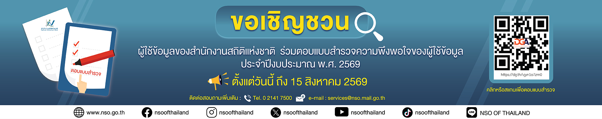 รูปภาพแสดงสำหรับการเชื่อมโยงไปยัง https://dg.th/vjyn1o7zm0