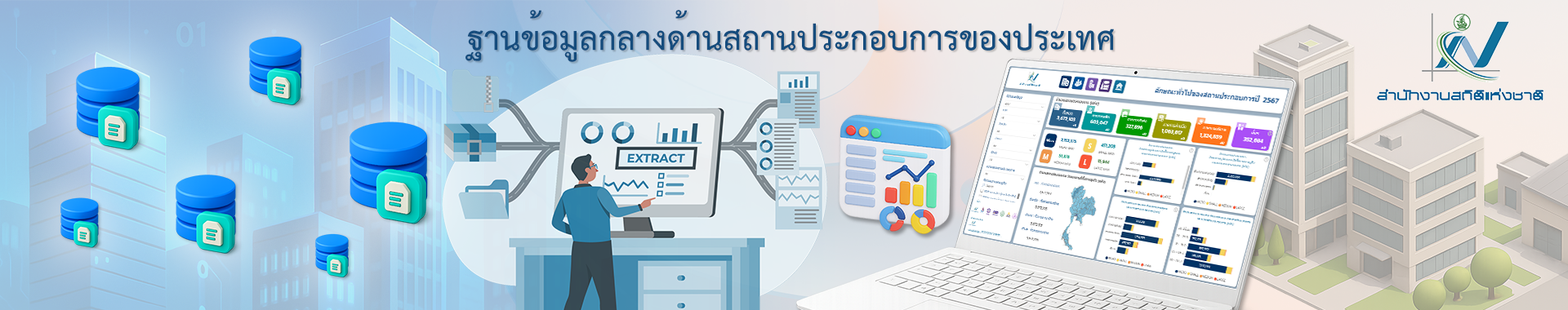 รูปภาพแสดงสำหรับการเชื่อมโยงไปยัง https://cfdatamart.nso.go.th/