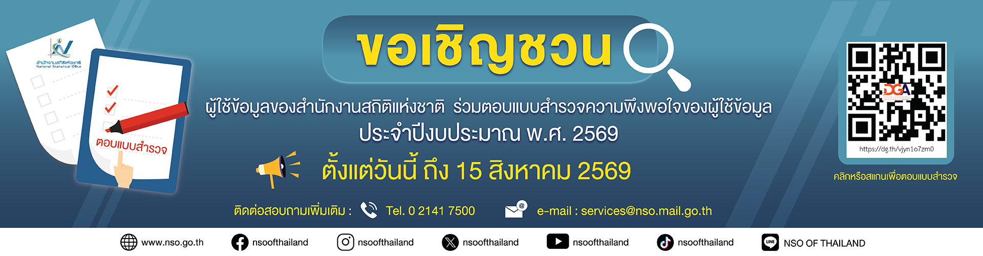 รูปภาพแสดงสำหรับการเชื่อมโยงไปยัง https://survey123.arcgis.com/share/945cc094e63f47f4aab1d05b87b47629?portalUrl=https%3A%2F%2Fesurvey.nso.go.th%2Fportal