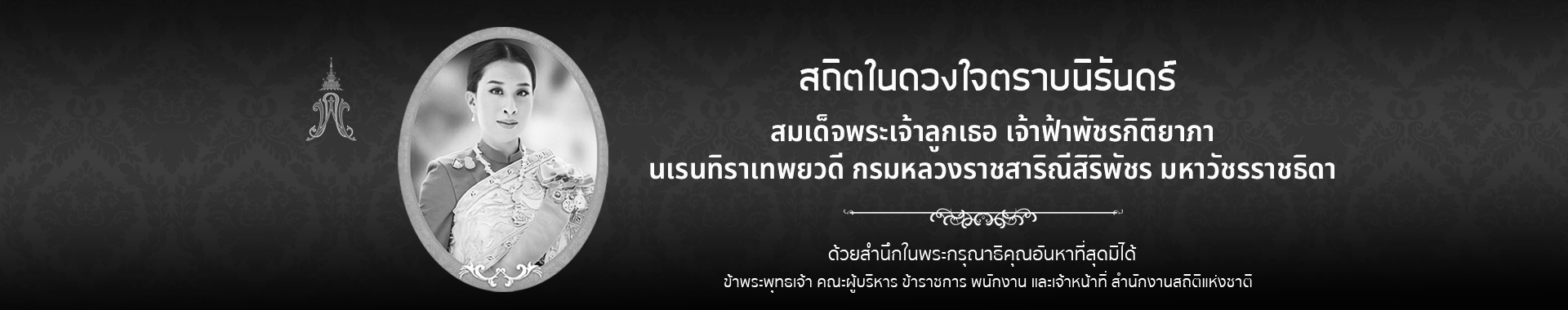 รูปภาพแสดงสำหรับการเชื่อมโยงไปยัง https://www.nso.go.th/nsoweb/index